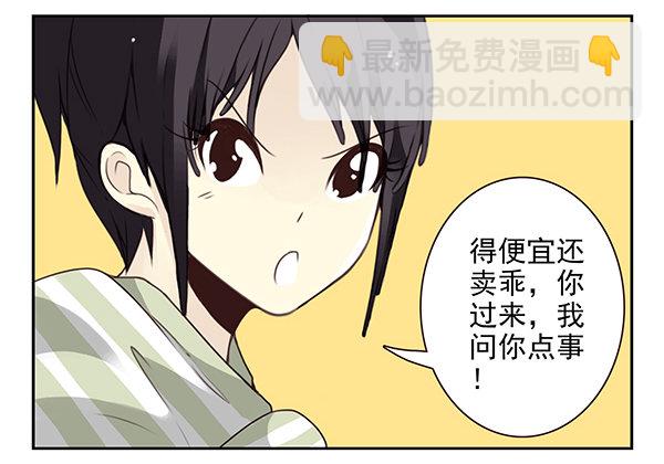 第二季50:分开式好看-第58话