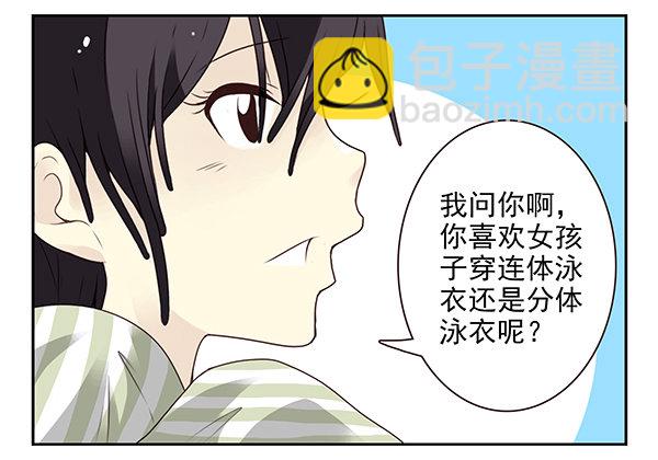 第二季50:分开式好看-第58话