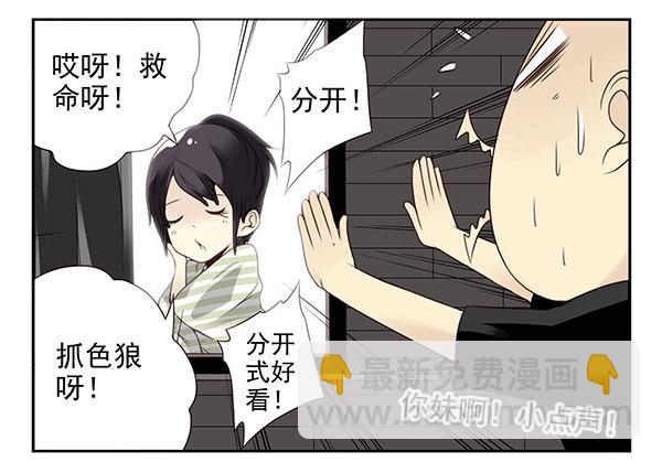 第二季50:分开式好看-第58话