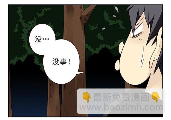 第二季50:分开式好看-第58话