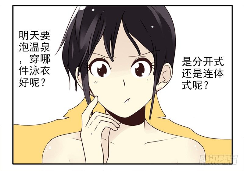 第二季50:分开式好看-第58话