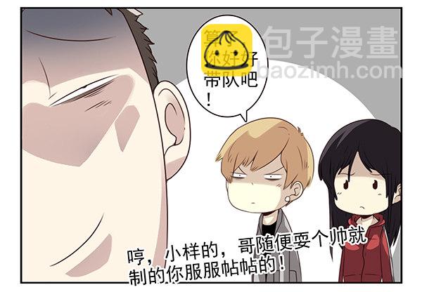 第二季54：你哥可坏了！-第62话