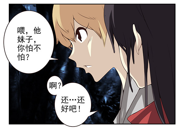 第二季54：你哥可坏了！-第62话