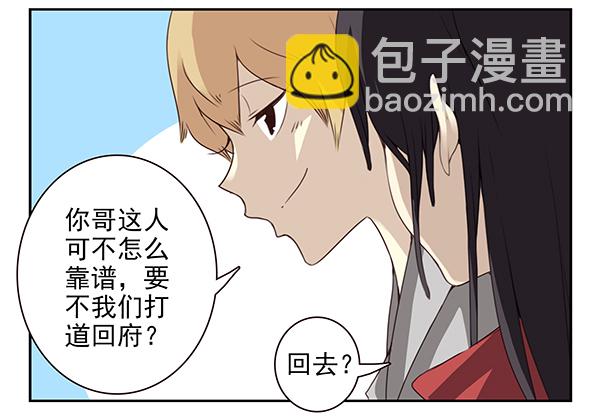 第二季54：你哥可坏了！-第62话