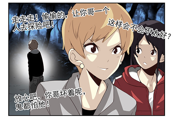 第二季54：你哥可坏了！-第62话