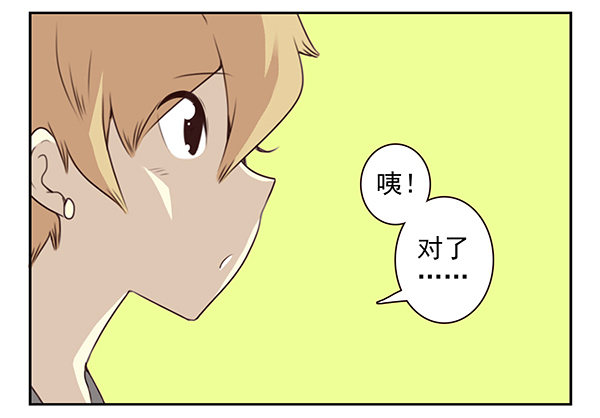 第二季54：你哥可坏了！-第62话