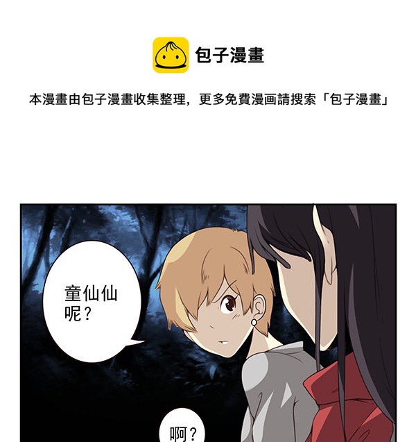 第二季54：你哥可坏了！-第62话