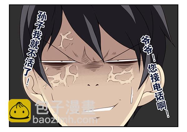 第二季54：你哥可坏了！-第62话