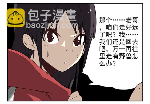 第二季54：你哥可坏了！-第62话