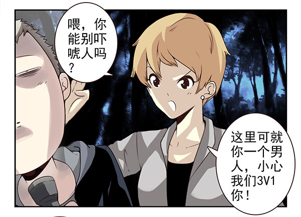 第二季54：你哥可坏了！-第62话