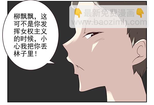 第二季54：你哥可坏了！-第62话
