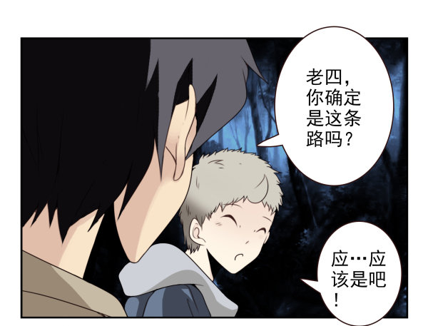 第二季56:找仙仙-第64话