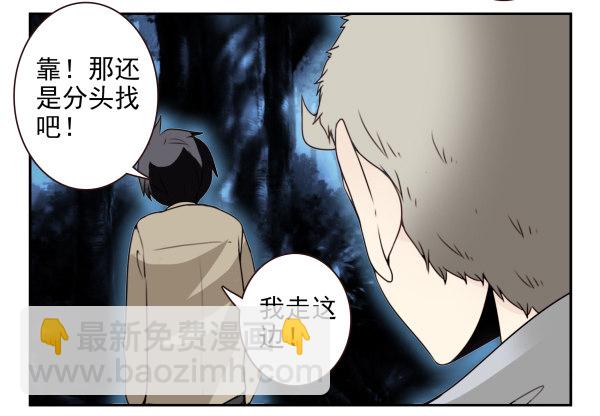 第二季56:找仙仙-第64话