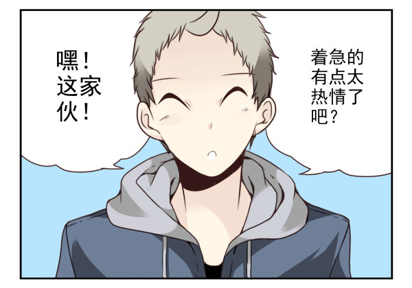 第二季56:找仙仙-第64话