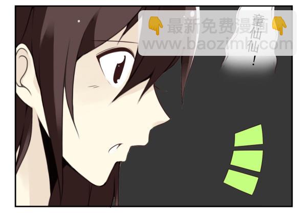 第二季56:找仙仙-第64话