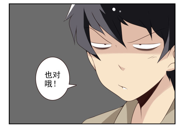 第二季56:找仙仙-第64话