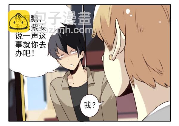 第二季56:找仙仙-第64话