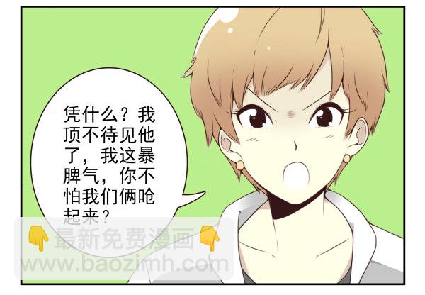 第二季56:找仙仙-第64话
