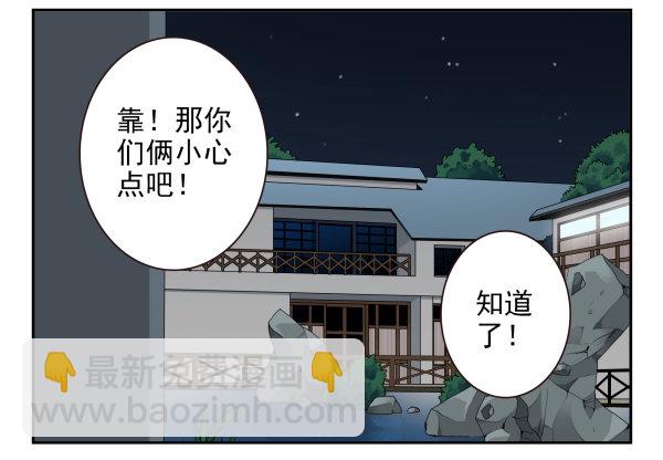 第二季56:找仙仙-第64话