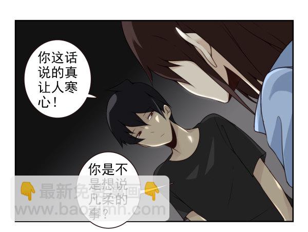 第二季58：喜欢而已-第66话