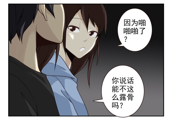 第二季58：喜欢而已-第66话