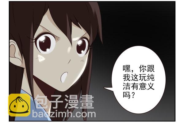 第二季58：喜欢而已-第66话