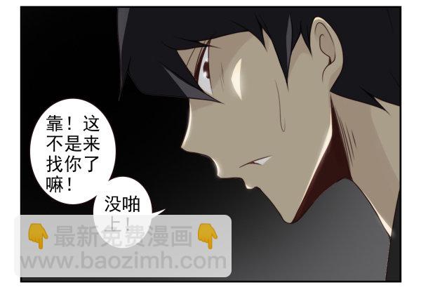 第二季58：喜欢而已-第66话
