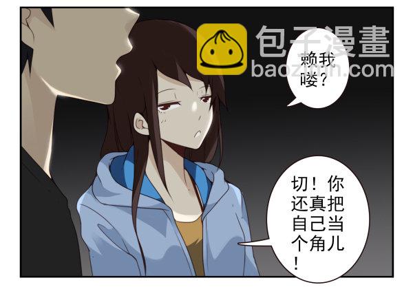 第二季58：喜欢而已-第66话