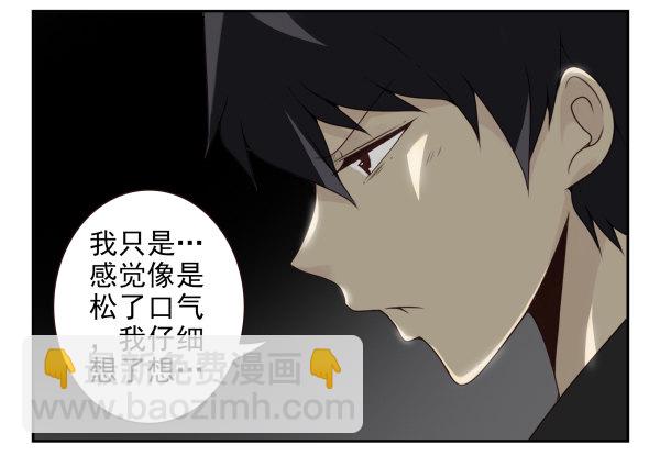 第二季58：喜欢而已-第66话
