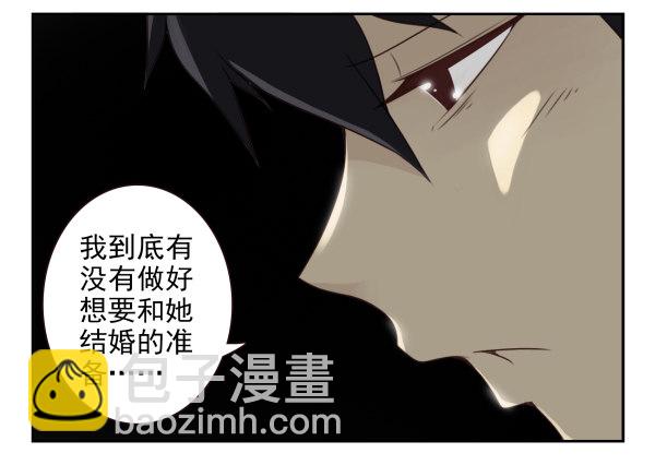 第二季58：喜欢而已-第66话