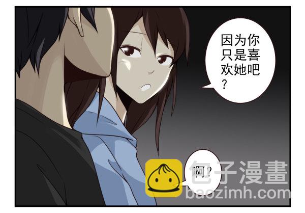 第二季58：喜欢而已-第66话
