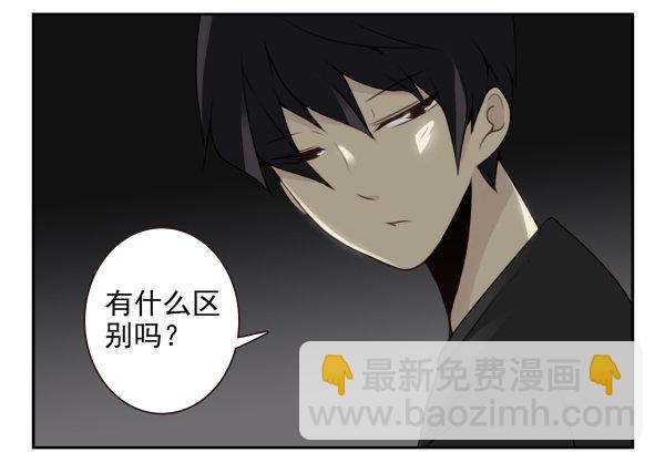 第二季58：喜欢而已-第66话