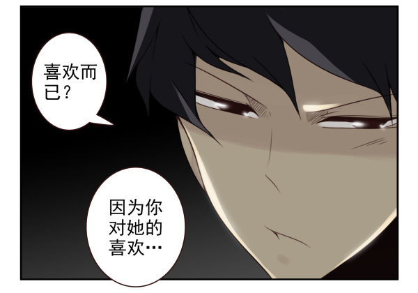 第二季58：喜欢而已-第66话