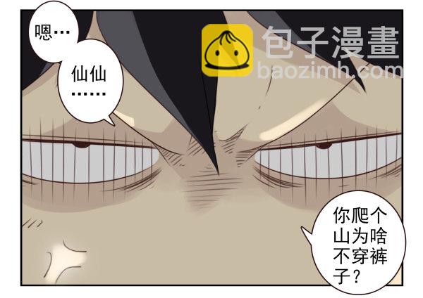 第二季58：喜欢而已-第66话