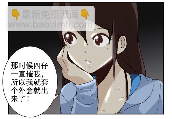 第二季58：喜欢而已-第66话