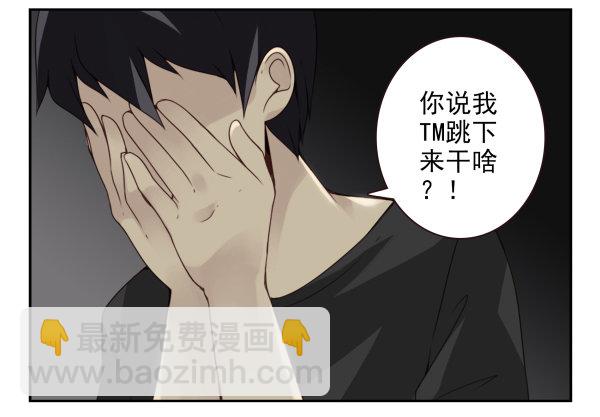 第二季58：喜欢而已-第66话
