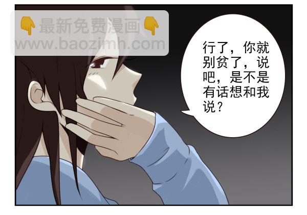 第二季58：喜欢而已-第66话