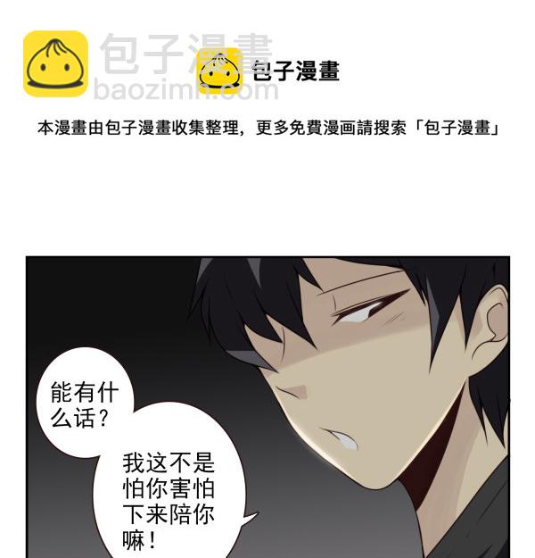 第二季58：喜欢而已-第66话