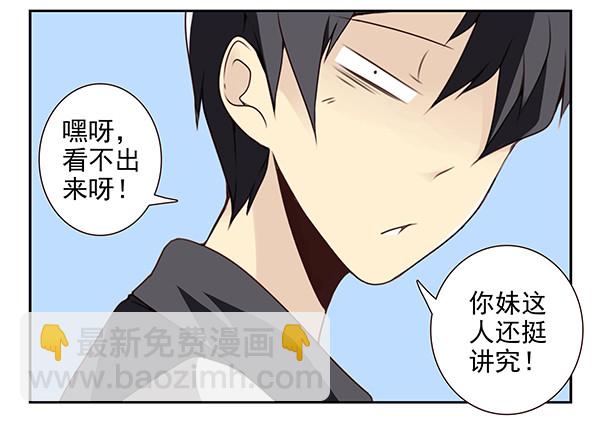第三季7-8：切磋一下-第72话