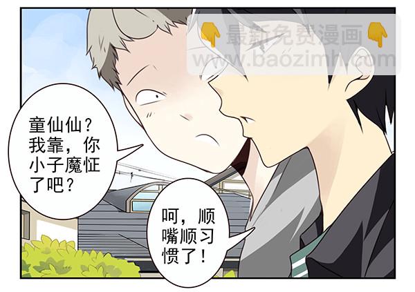 第三季7-8：切磋一下-第72话