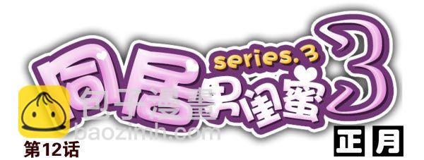 第三季11-12：那只白猫-第74话