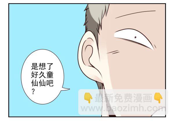 第三季11-12：那只白猫-第74话