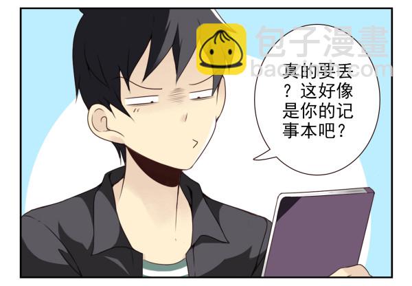 第三季15：你让扔的-第76话
