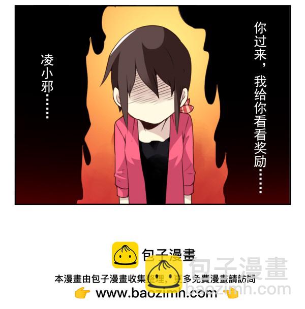 第三季15：你让扔的-第76话