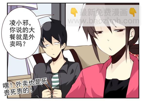 第三季15：你让扔的-第76话
