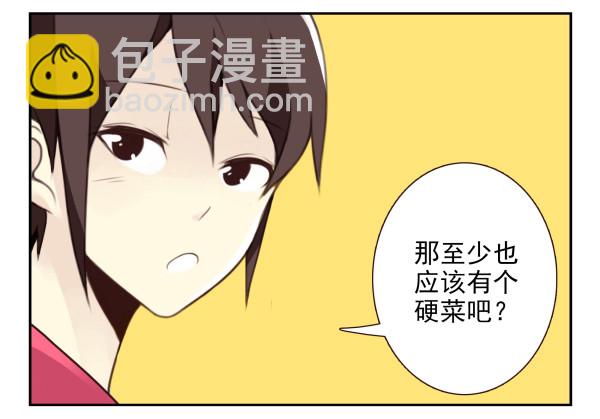 第三季15：你让扔的-第76话