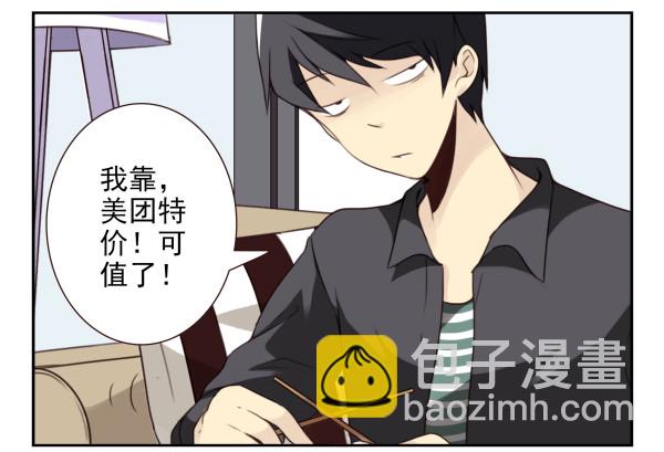 第三季15：你让扔的-第76话