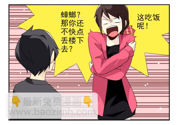 第三季15：你让扔的-第76话