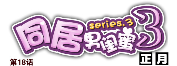 第三季18-19：净化口罩-第78话