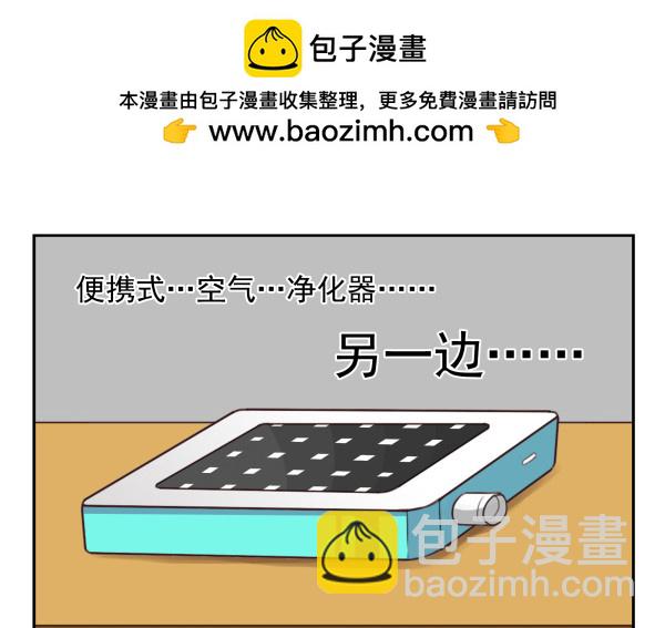 第三季18-19：净化口罩-第78话